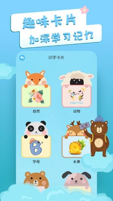 识字卡片app下载,识字卡片,学习app,识字app