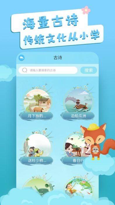 识字卡片app下载,识字卡片,学习app,识字app